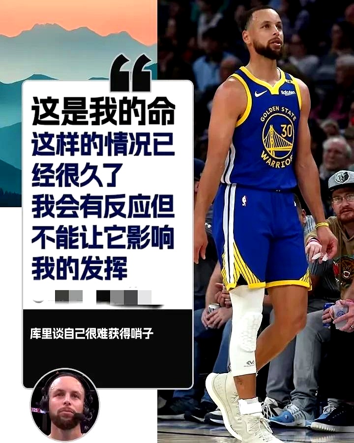 乐鱼app-日本队前途光明！，库里新星锐不可当表现突出赢得满堂喝彩-乐鱼app